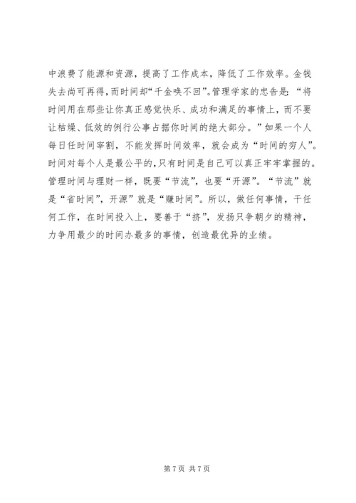 加快建设节约型社会推动经济社会健康发展(1).docx