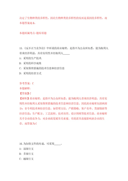 山东枣庄市峄城区人民医院招考聘用非在编合同制护理人员10人押题卷第7卷