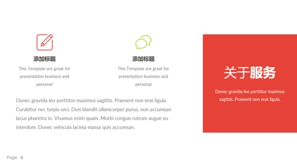 多彩简洁现代风公司简介商务通用PPT模板