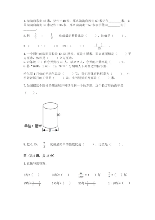 人教版六年级数学小升初试卷及答案【名校卷】.docx