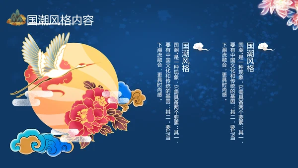 2020艺术中国风工作总结汇报国潮PPT
