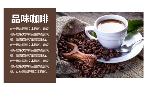 美味下午茶西餐厅休闲咖啡厅介绍咖啡介绍PPT模板