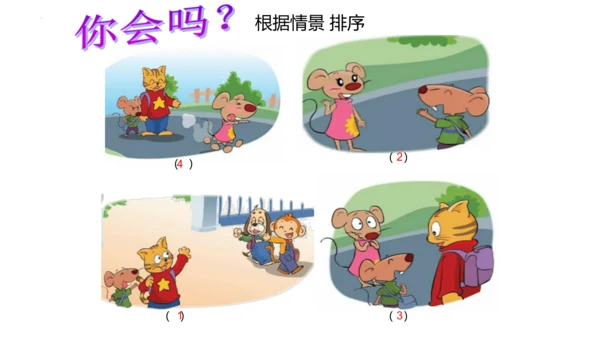 Unit 3 My friends 复习课件(共17张PPT)