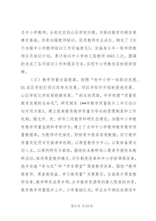 教育局上半年工作总结范文5篇.docx