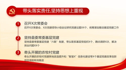 深入学习宣传法治思想宪法公开课活动党建PPT