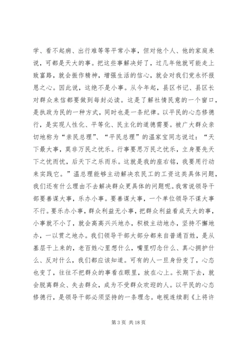 县委书记陈勇在县纪委二次全会上的讲话.docx