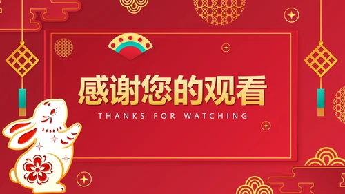 红色手绘新年年终工作汇报PPT模板