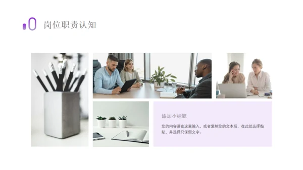 竞聘述职报告办公室文员通用PPT模板