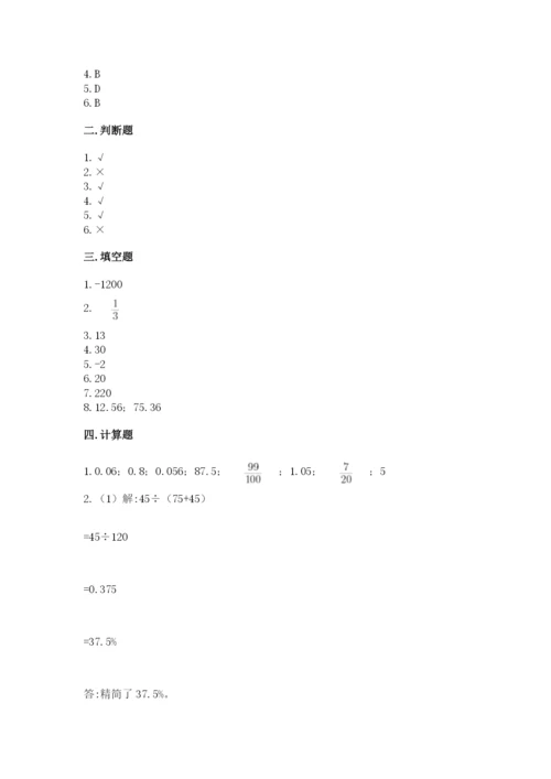 茂港区六年级下册数学期末测试卷及1套参考答案.docx