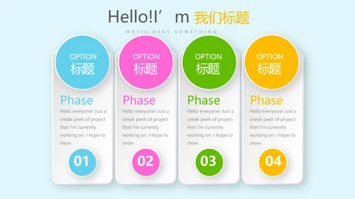 亲子活动亲子运动会活动亲子游PPT模板
