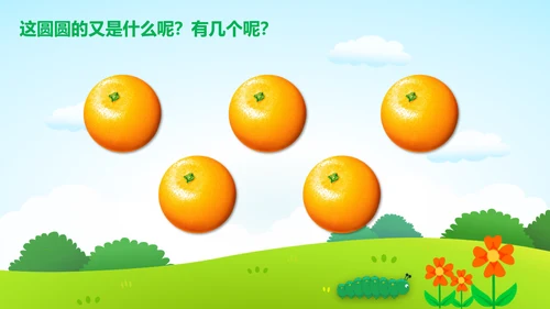 幼儿园小班春天户外活动PPT模板