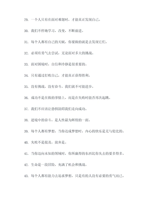 关于尼摩船长的名言名句