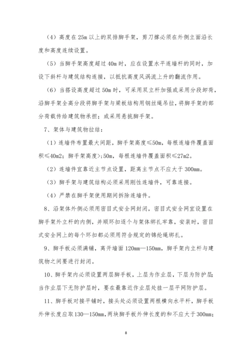 文明施工规程6篇.docx