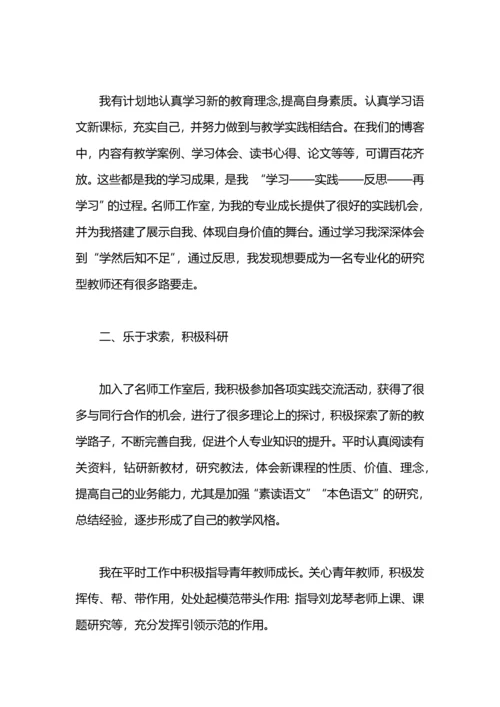 初中语文名师工作室2020年工作总结.docx