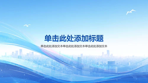 蓝色渐变风倡导绿色发展——美丽中国青春行(团日活动）PPT模板