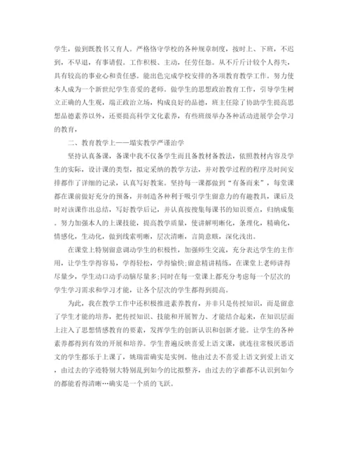 精编之普通教师年度工作参考总结五篇范文.docx