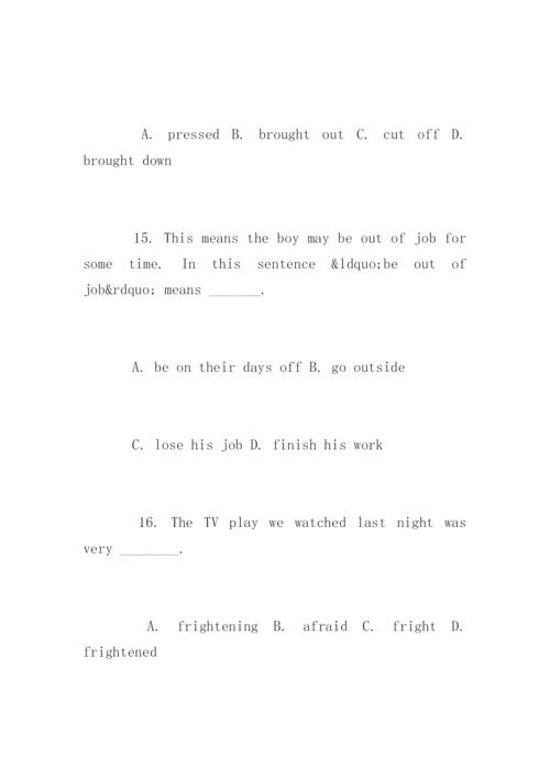 成考高起专英语模拟试题及答案.docx