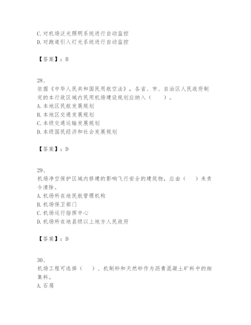 2024年一级建造师之一建民航机场工程实务题库精品【名校卷】.docx