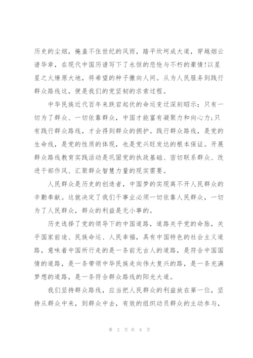 中国共产党百年大学思想汇报(通用3篇).docx