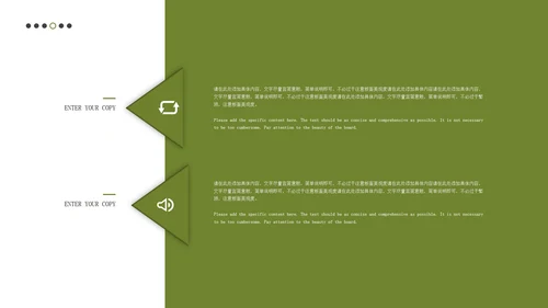 绿色植物企业策划方案PPT模板