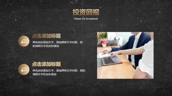 数字科技奔跑者商业计划项目简介通用PPT模板