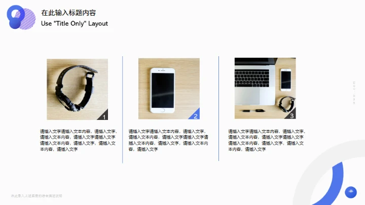 REPORT年终述职通用PPT模板