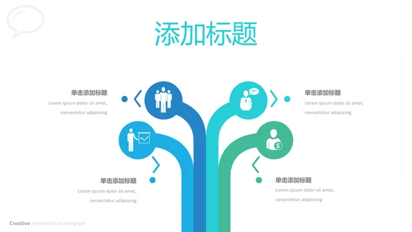 蓝色独特创意设计公司简介商务PPT模板