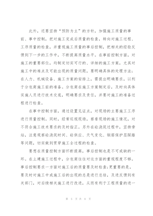 质量工程师个人总结范文.docx
