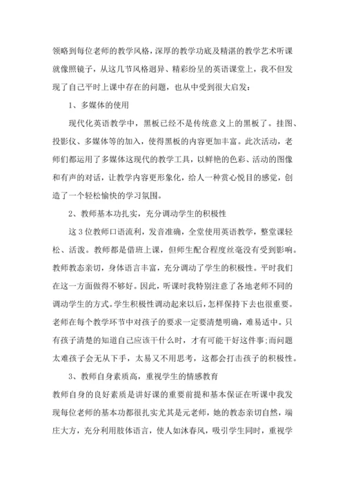 英语教师课堂听课心得五篇.docx