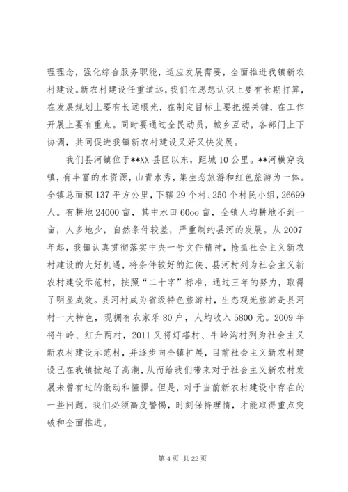 推进新农村建设规划的思考.docx