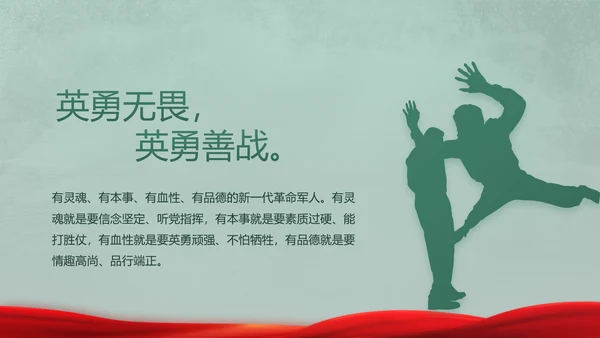 迷彩风格八一部队军事训练动态PPT