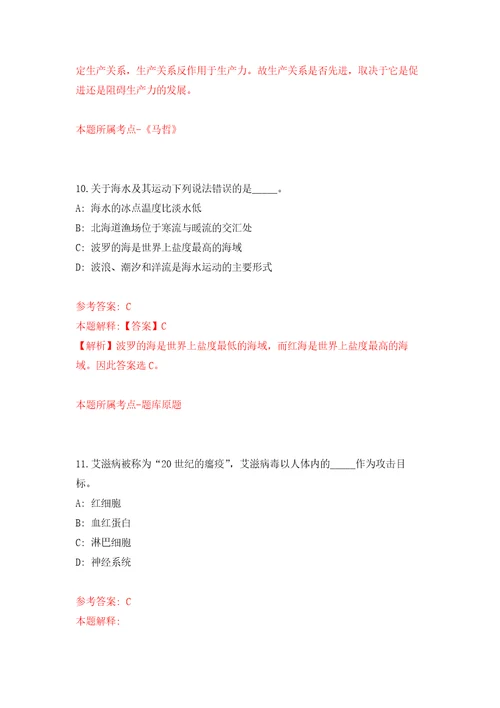 江苏扬州市广陵区公开招聘事业单位人员25人自我检测模拟卷含答案解析6