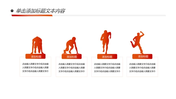 跨越青春活力正能量工作总结PPT