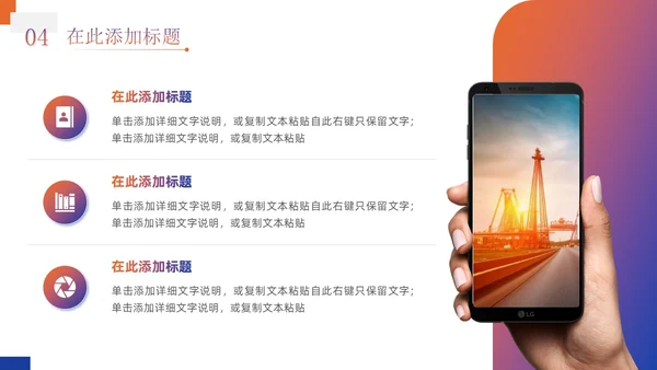 蓝橙渐变商务简约实拍风企业物流运输介绍通用PPT模板