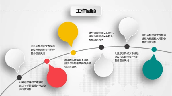 月度季度半年工作总结汇报PPT模板
