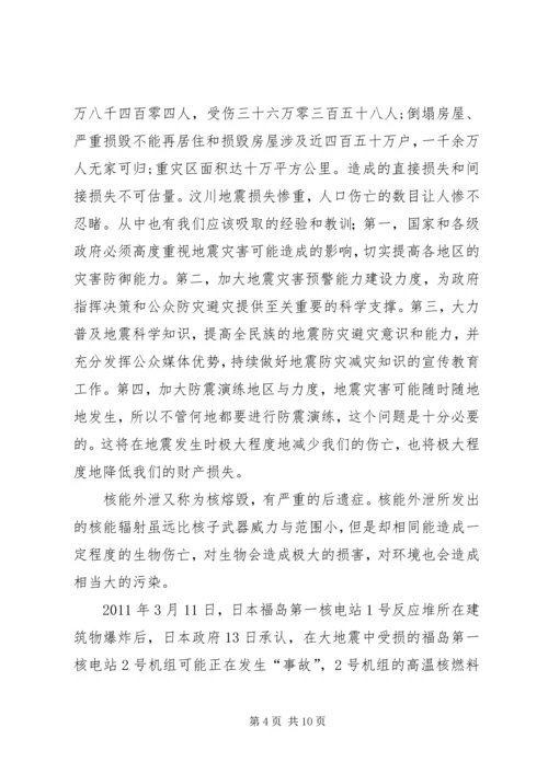 公交候车亭管理不善,影响百姓出行的效率和安全 (4).docx