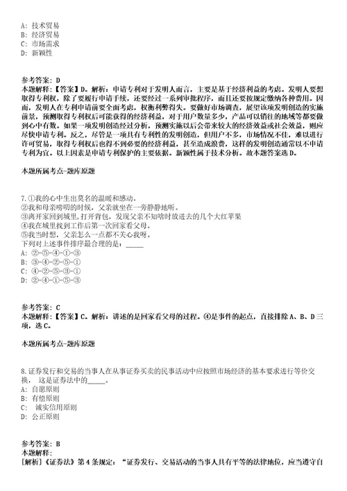 2022年02月2022年江苏南通市地方金融监督管理局购买服务岗位招考聘用模拟卷第18期（附答案带详解）