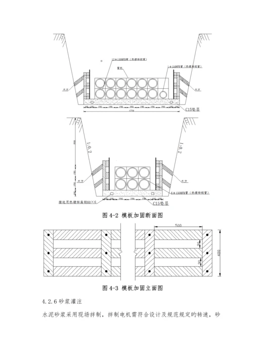 电力管线综合施工专题方案.docx