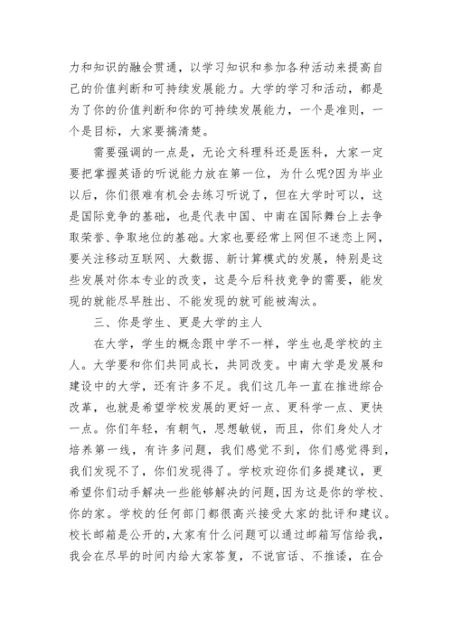 2022开学典礼校长致辞精选8篇.docx