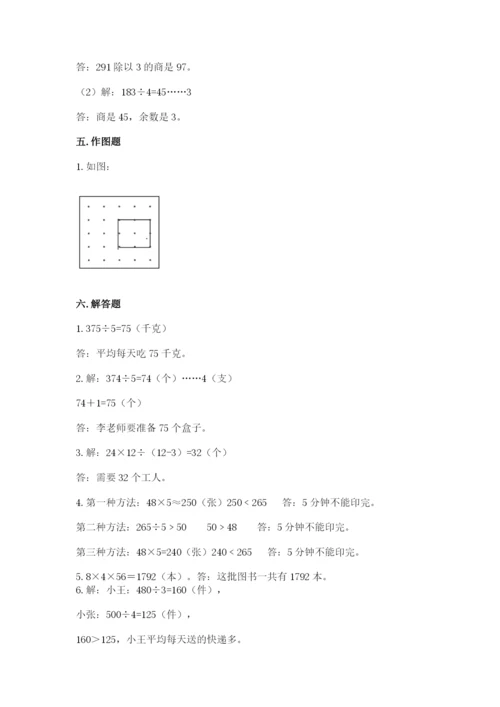 北师大版三年级下册数学期中测试卷附参考答案（黄金题型）.docx
