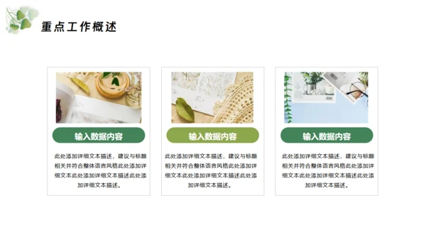 砥砺深耕奋楫笃行励志商务通用PPT模板