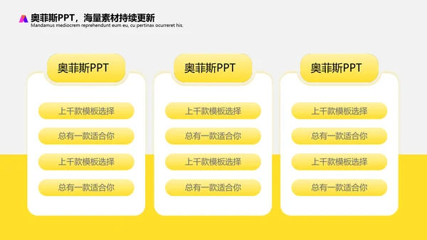 黄色插画扁平风评优评先方案PPT