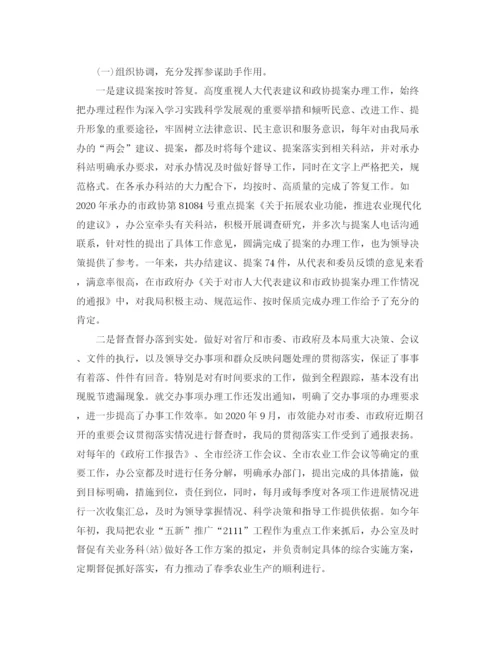 精编之年办公室主任工作总结范文.docx