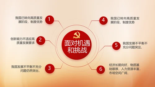 党建党支部年终工作总结汇报PPT党课