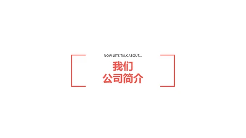 商务演示策划通用PPT营销策划模板