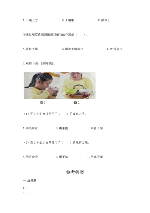 教科版二年级上册科学期末测试卷带答案（培优a卷）.docx