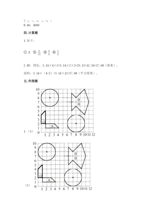 2022人教版六年级上册数学期末卷（重点班）.docx