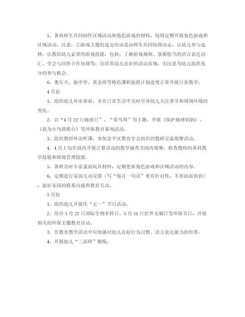 精编之幼儿园月工作计划范本.docx