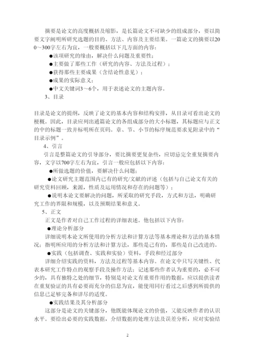 2022毕业论文指导手册0806.docx