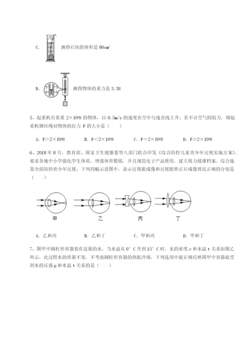 小卷练透河北师大附中物理八年级下册期末考试综合测试试题（含答案解析）.docx